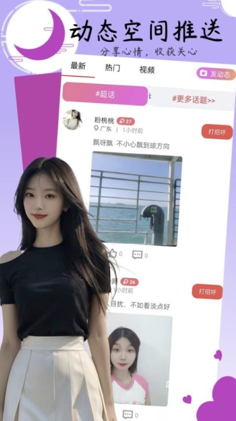 小姐妹聊天app_通讯社交_第1张_吐司下载站 小姐妹聊天app_https://www.toolscha.com_通讯社交_第1张