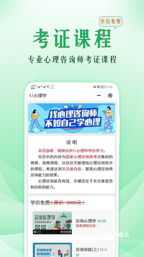 51心理学app_https://www.toolscha.com_便捷生活_第2张