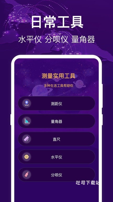 海拔仪HD高度测量app_https://www.toolscha.com_便捷生活_第2张