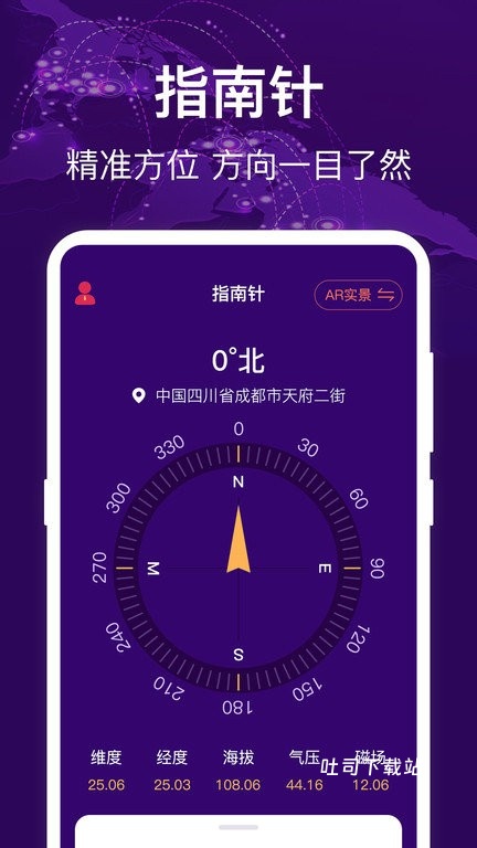海拔仪HD高度测量app_https://www.toolscha.com_便捷生活_第1张