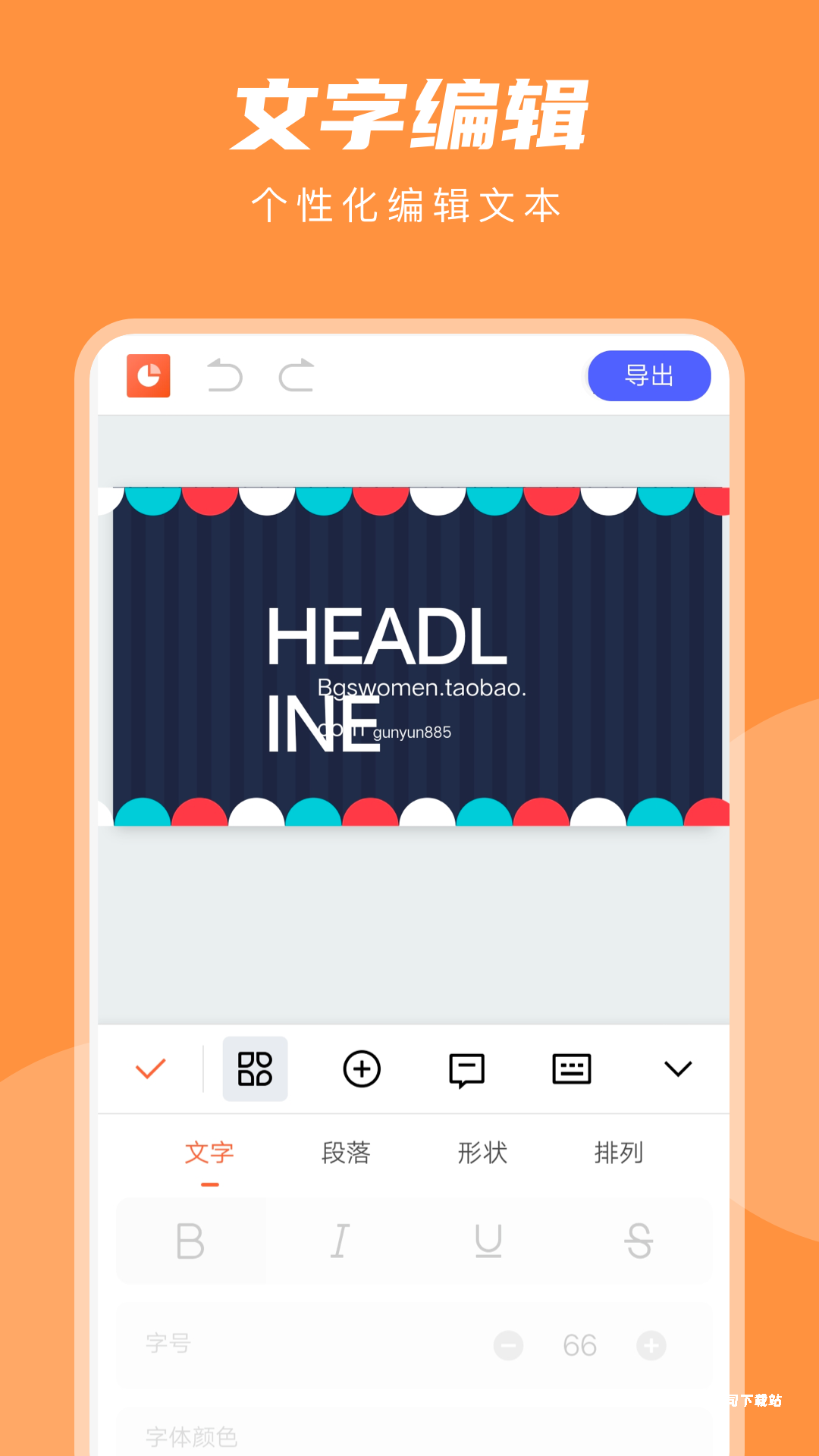 ppt在线制作app_https://www.toolscha.com_便捷生活_第2张