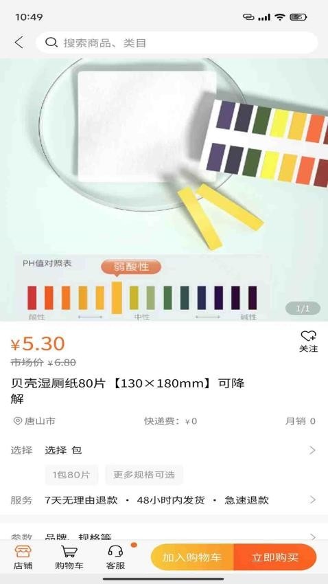 大地红超级市场_https://www.toolscha.com_便捷生活_第1张