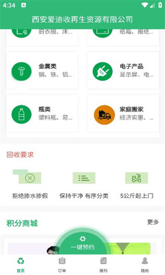 爱迪收app_https://www.toolscha.com_便捷生活_第1张