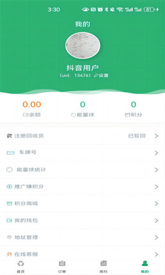 爱迪收app_https://www.toolscha.com_便捷生活_第2张
