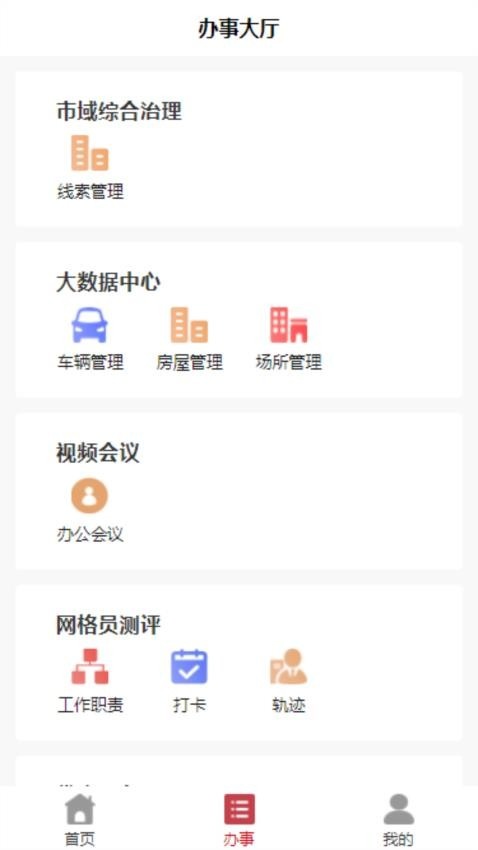 智慧龙城服务平台_https://www.toolscha.com_便捷生活_第1张