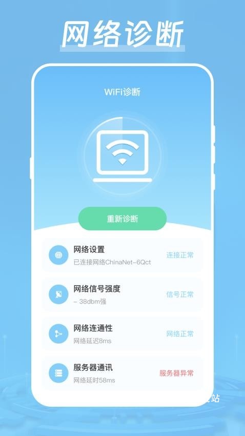 wifi测网速信号优化_https://www.toolscha.com_便捷生活_第2张