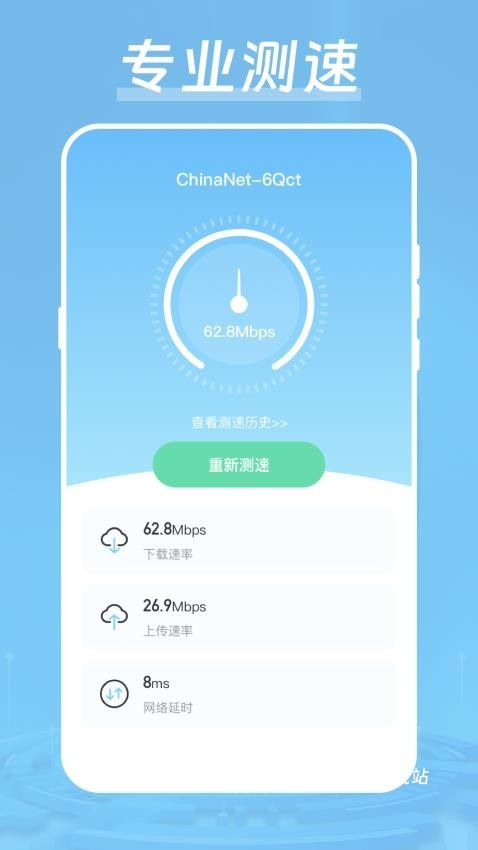 wifi测网速信号优化_https://www.toolscha.com_便捷生活_第1张