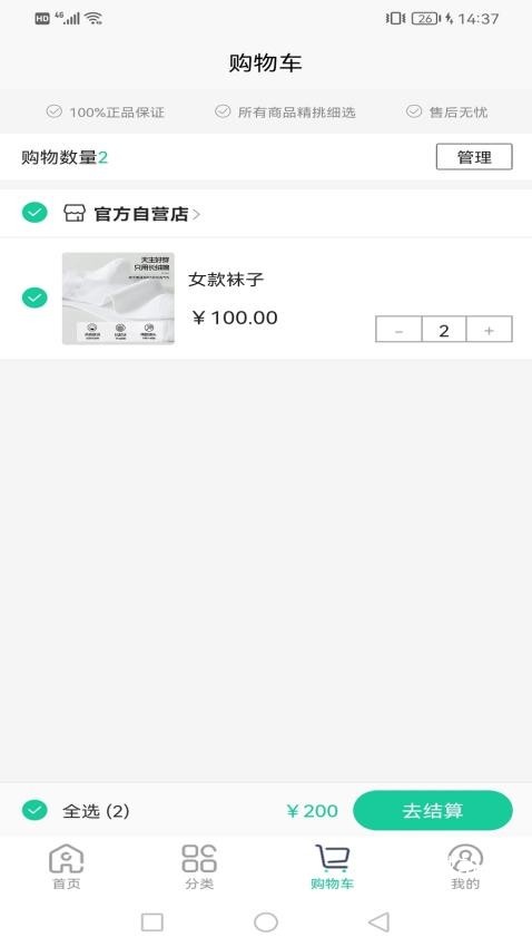 逸享生活app_https://www.toolscha.com_便捷生活_第2张