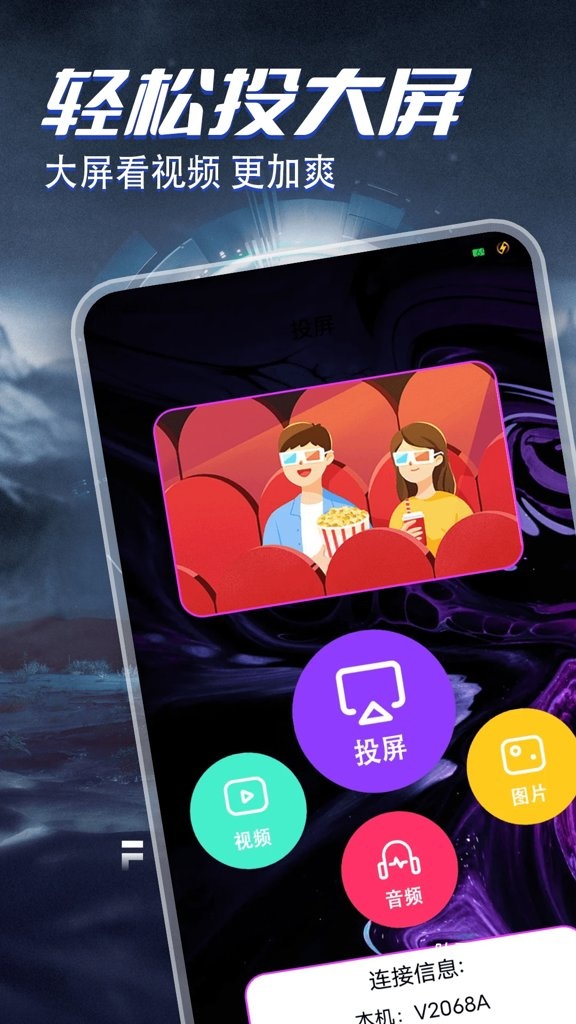 酷看精选_https://www.toolscha.com_影音播放_第1张