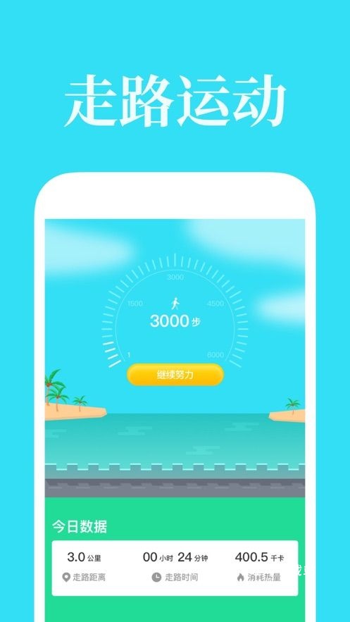 计步宝app_便捷生活_第1张_吐司下载站 计步宝app_https://www.toolscha.com_便捷生活_第1张