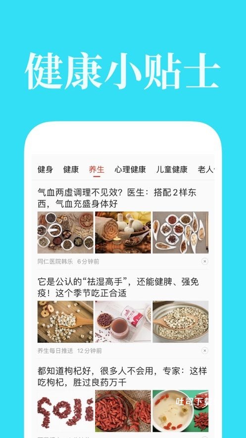 计步宝app_便捷生活_第2张_吐司下载站 计步宝app_https://www.toolscha.com_便捷生活_第2张