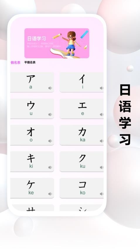 跟我学日语app_学习办公_第2张_吐司下载站 跟我学日语app_https://www.toolscha.com_学习办公_第2张