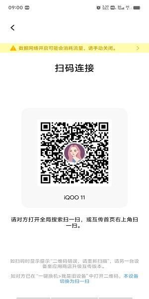 互传手机搬家_系统工具_第6张_吐司下载站 互传手机搬家_https://www.toolscha.com_系统工具_第6张