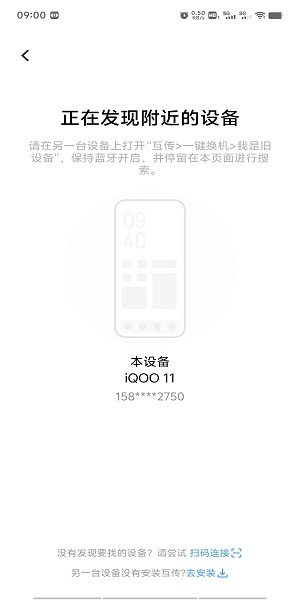 互传手机搬家_系统工具_第5张_吐司下载站 互传手机搬家_https://www.toolscha.com_系统工具_第5张