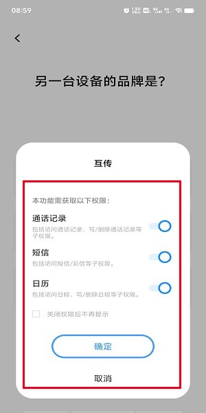 互传手机搬家_系统工具_第4张_吐司下载站 互传手机搬家_https://www.toolscha.com_系统工具_第4张
