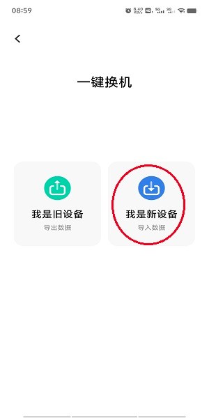 互传手机搬家_系统工具_第2张_吐司下载站 互传手机搬家_https://www.toolscha.com_系统工具_第2张