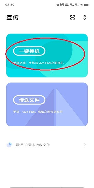 互传手机搬家_系统工具_第1张_吐司下载站 互传手机搬家_https://www.toolscha.com_系统工具_第1张