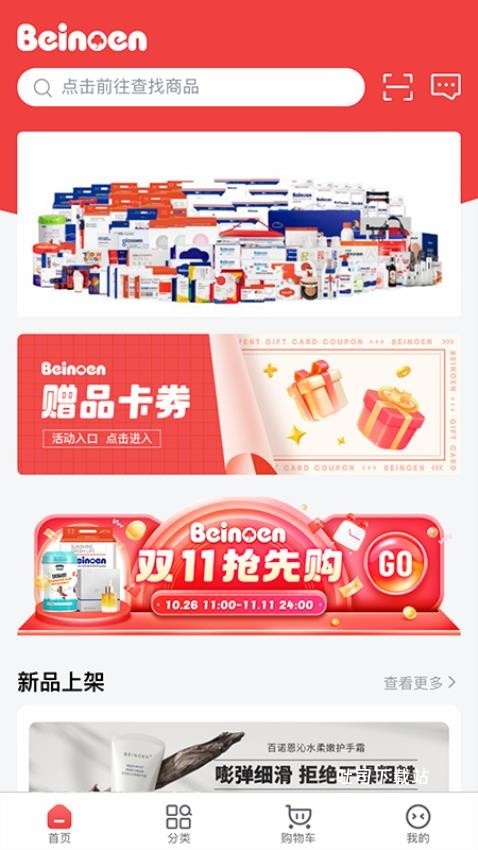 小恩家app_便捷生活_第2张_吐司下载站 小恩家app_https://www.toolscha.com_便捷生活_第2张
