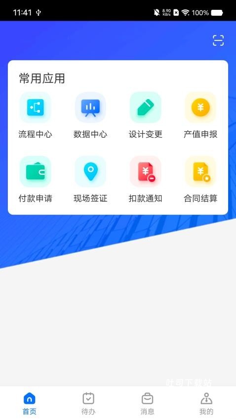 兰州新区城投app_便捷生活_第1张_吐司下载站 兰州新区城投app_https://www.toolscha.com_便捷生活_第1张