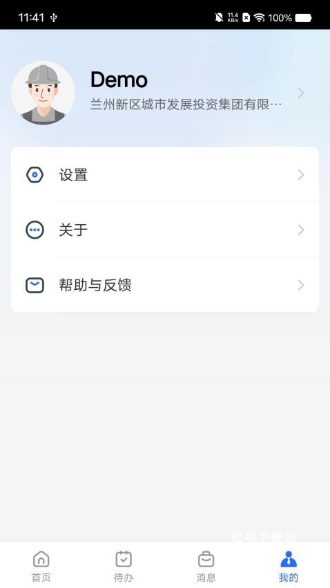 兰州新区城投app_便捷生活_第2张_吐司下载站 兰州新区城投app_https://www.toolscha.com_便捷生活_第2张