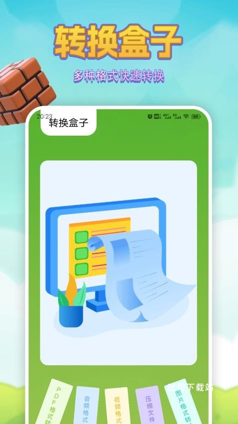 234盒子_便捷生活_第2张_吐司下载站 234盒子_https://www.toolscha.com_便捷生活_第2张