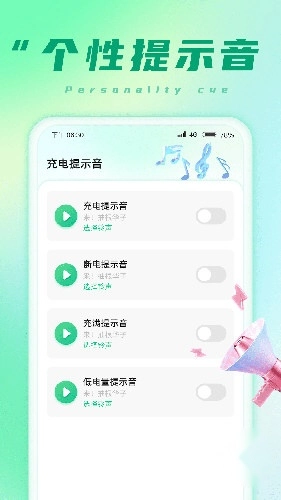 充电小能人app_便捷生活_第2张_吐司下载站 充电小能人app_https://www.toolscha.com_便捷生活_第2张