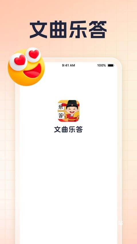 文曲智答app_学习办公_第1张_吐司下载站 文曲智答app_https://www.toolscha.com_学习办公_第1张