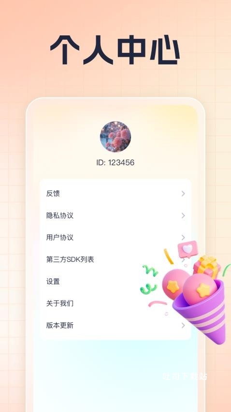 文曲智答app_学习办公_第2张_吐司下载站 文曲智答app_https://www.toolscha.com_学习办公_第2张