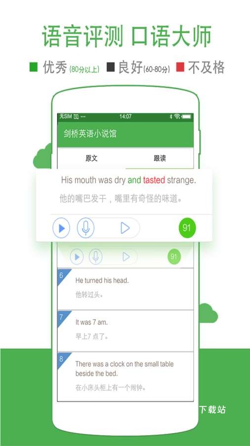 剑桥英语小说馆_https://www.toolscha.com_新闻阅读_第1张