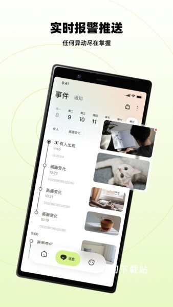 睛小豆app_便捷生活_第2张_吐司下载站 睛小豆app_https://www.toolscha.com_便捷生活_第2张