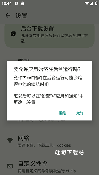 Seal海豹下载器_便捷生活_第7张_吐司下载站 Seal海豹下载器_https://www.toolscha.com_便捷生活_第7张