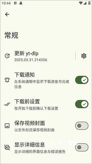 Seal海豹下载器_便捷生活_第8张_吐司下载站 Seal海豹下载器_https://www.toolscha.com_便捷生活_第8张