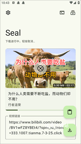 Seal海豹下载器_便捷生活_第5张_吐司下载站 Seal海豹下载器_https://www.toolscha.com_便捷生活_第5张