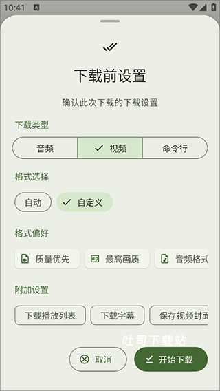 Seal海豹下载器_便捷生活_第3张_吐司下载站 Seal海豹下载器_https://www.toolscha.com_便捷生活_第3张