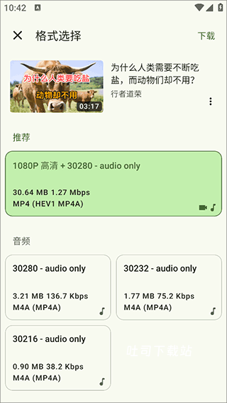 Seal海豹下载器_便捷生活_第4张_吐司下载站 Seal海豹下载器_https://www.toolscha.com_便捷生活_第4张