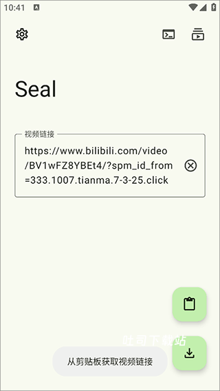 Seal海豹下载器_便捷生活_第1张_吐司下载站 Seal海豹下载器_https://www.toolscha.com_便捷生活_第1张