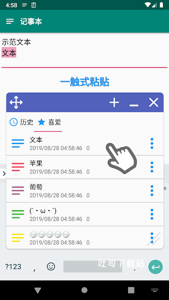 复制历史支持app_https://www.toolscha.com_便捷生活_第1张