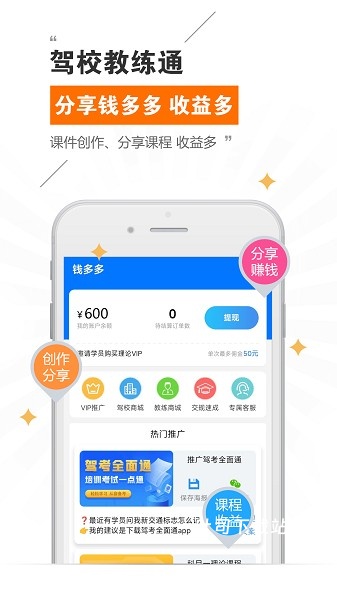 博软驾培教练app_https://www.toolscha.com_便捷生活_第2张