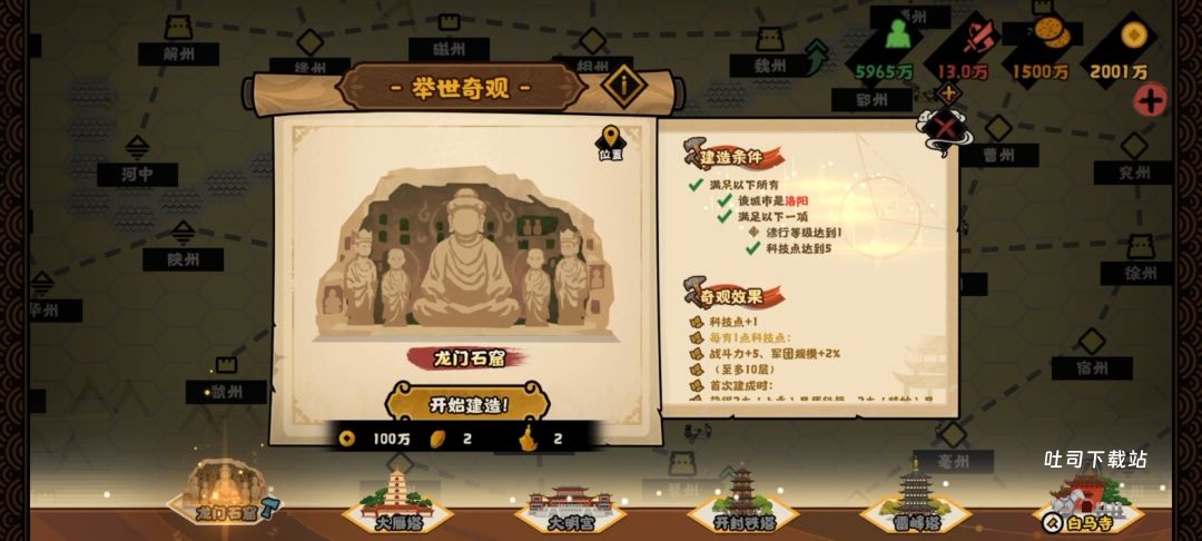 《无悔华夏》后周北伐吴越玩法教程_https://www.toolscha.com_游戏攻略_第8张
