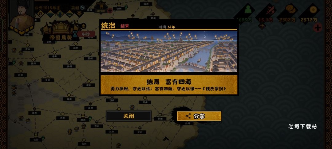 《无悔华夏》后周北伐吴越玩法教程_https://www.toolscha.com_游戏攻略_第9张
