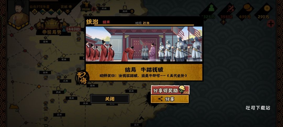 《无悔华夏》后周北伐吴越玩法教程_https://www.toolscha.com_游戏攻略_第6张