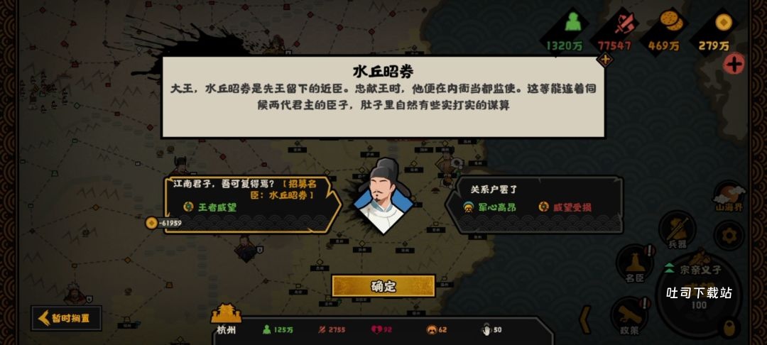 《无悔华夏》后周北伐吴越玩法教程_https://www.toolscha.com_游戏攻略_第3张