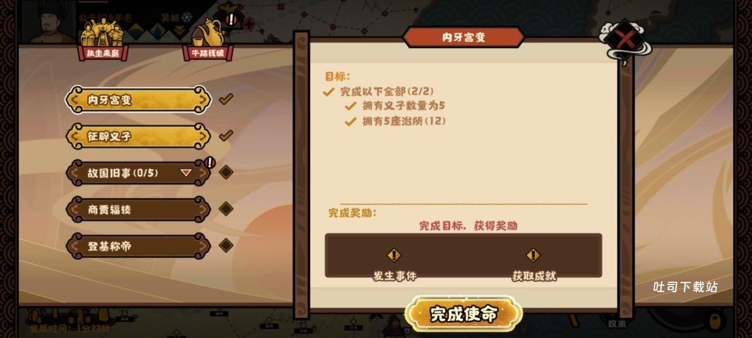 《无悔华夏》后周北伐吴越玩法教程_https://www.toolscha.com_游戏攻略_第2张