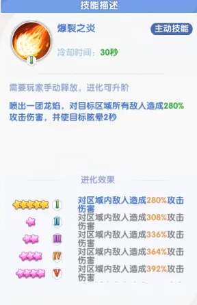 风之国世界烈焰神龙详细玩法_https://www.toolscha.com_游戏攻略_第3张