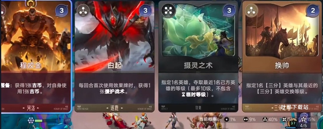 《王者万象棋》庄小鱼无限复活流阵容搭配_https://www.toolscha.com_游戏攻略_第4张