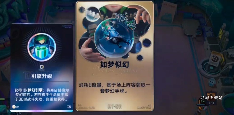 《王者万象棋》庄小鱼无限复活流阵容搭配_https://www.toolscha.com_游戏攻略_第3张