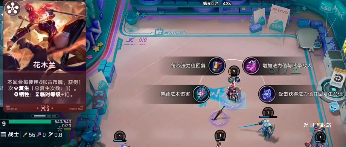 《王者万象棋》庄小鱼无限复活流阵容搭配_https://www.toolscha.com_游戏攻略_第2张