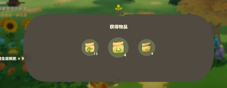 星布谷地肥料获取途径分享_https://www.toolscha.com_游戏攻略_第4张