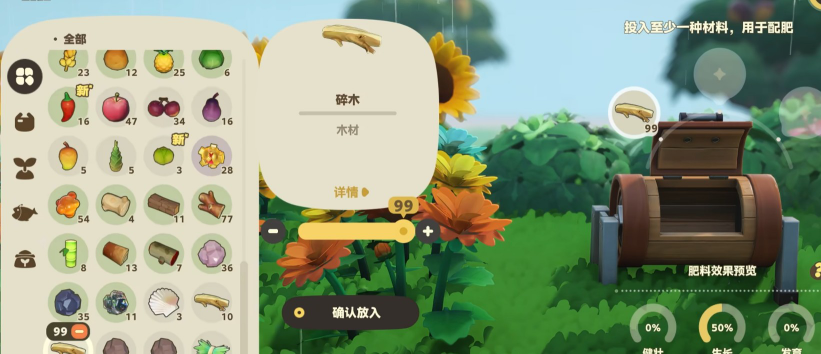 星布谷地肥料获取途径分享_https://www.toolscha.com_游戏攻略_第3张