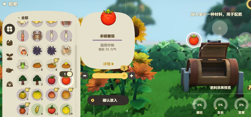星布谷地肥料获取途径分享_https://www.toolscha.com_游戏攻略_第2张